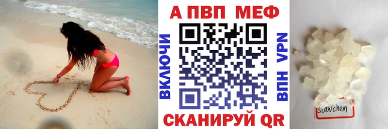 A-PVP мука  купить наркоту  кракен рабочий сайт  Златоуст 