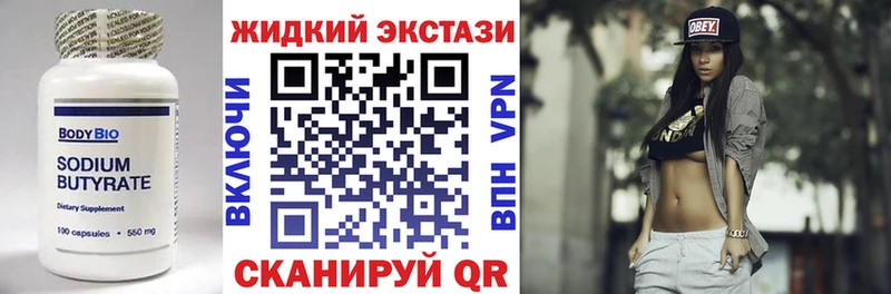 БУТИРАТ буратино  Златоуст 