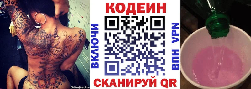 блэк спрут как войти Златоуст Codein напиток Lean (лин)