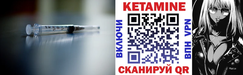 Кетамин ketamine  Златоуст 