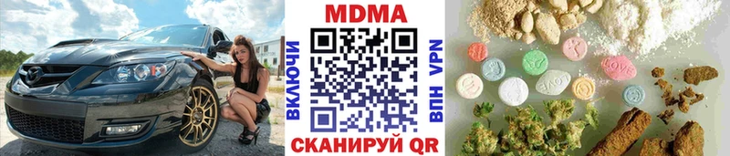 MDMA молли Златоуст