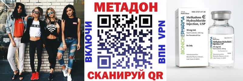 где купить наркоту Златоуст МЕТАДОН мёд