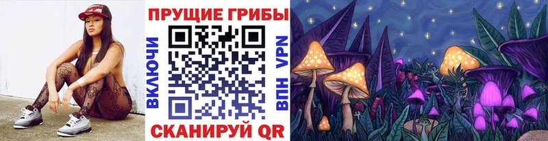 Галлюциногенные грибы ЛСД  наркошоп  Златоуст 